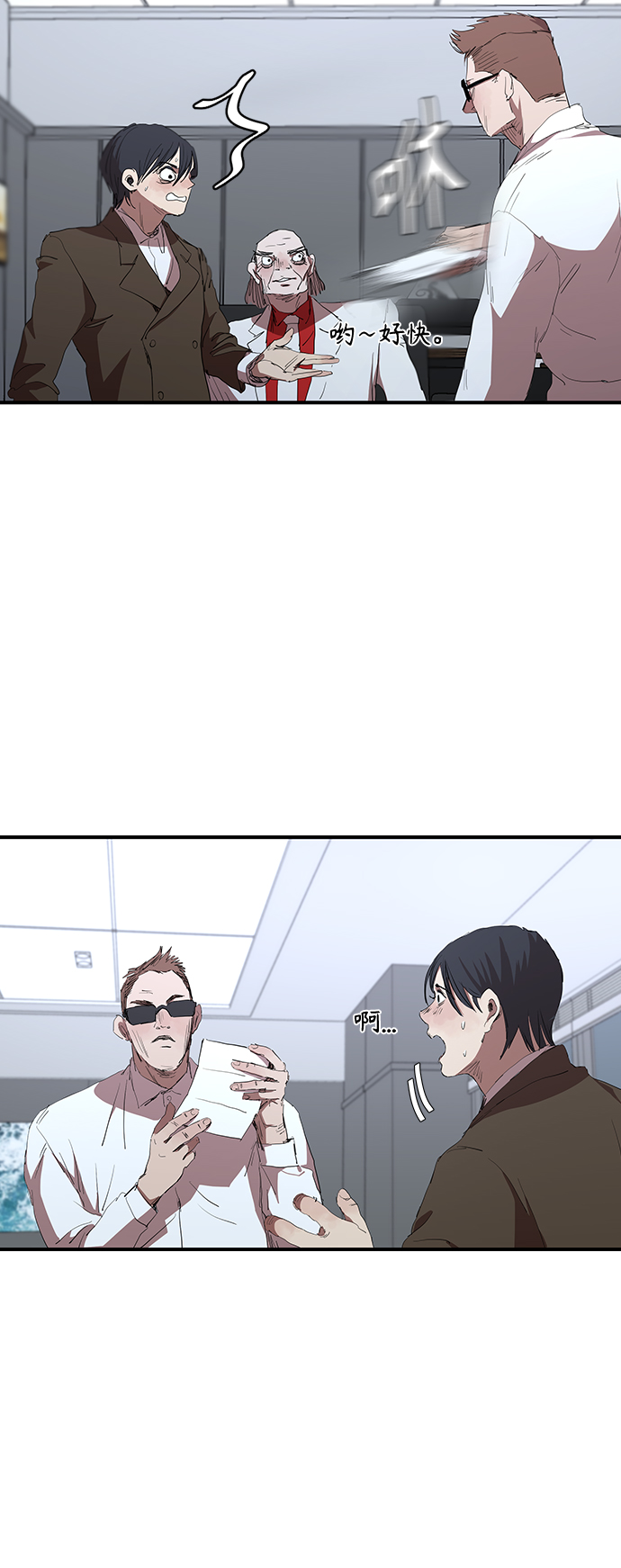 [第48话] 会晤38