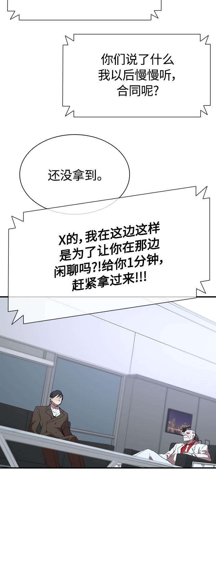 [第48话] 会晤31