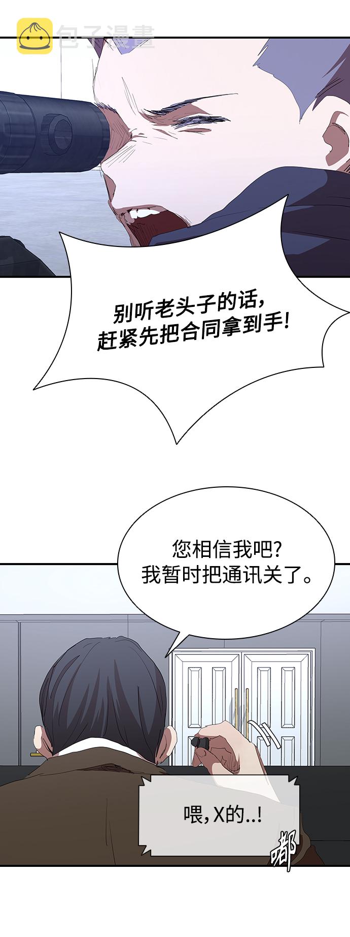 [第48话] 会晤14