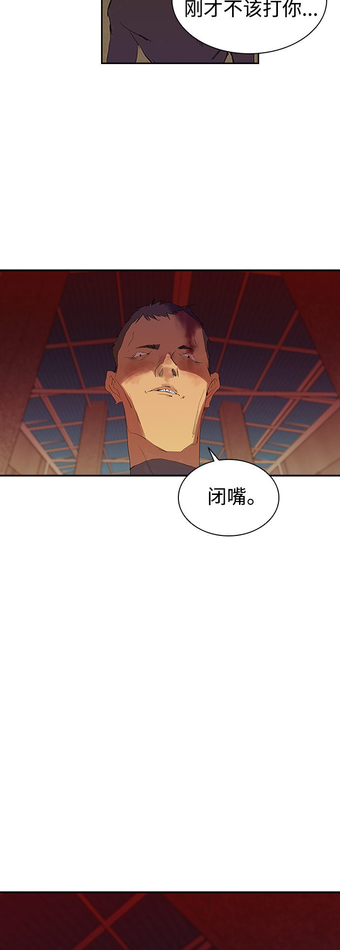 [第3话] 跟踪的理由34