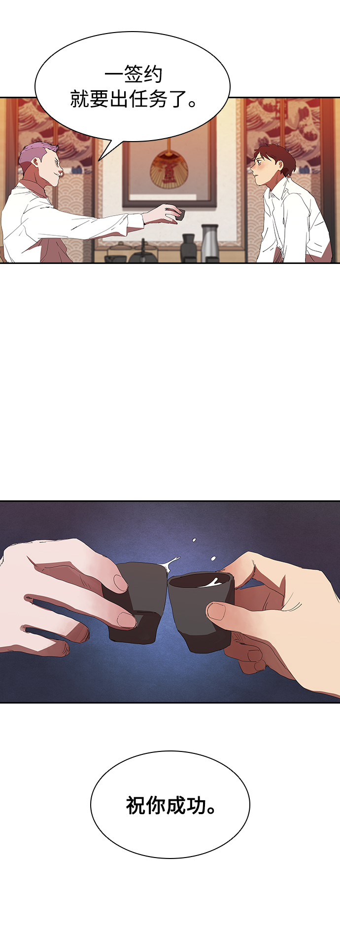 [第10话] 卖手表38