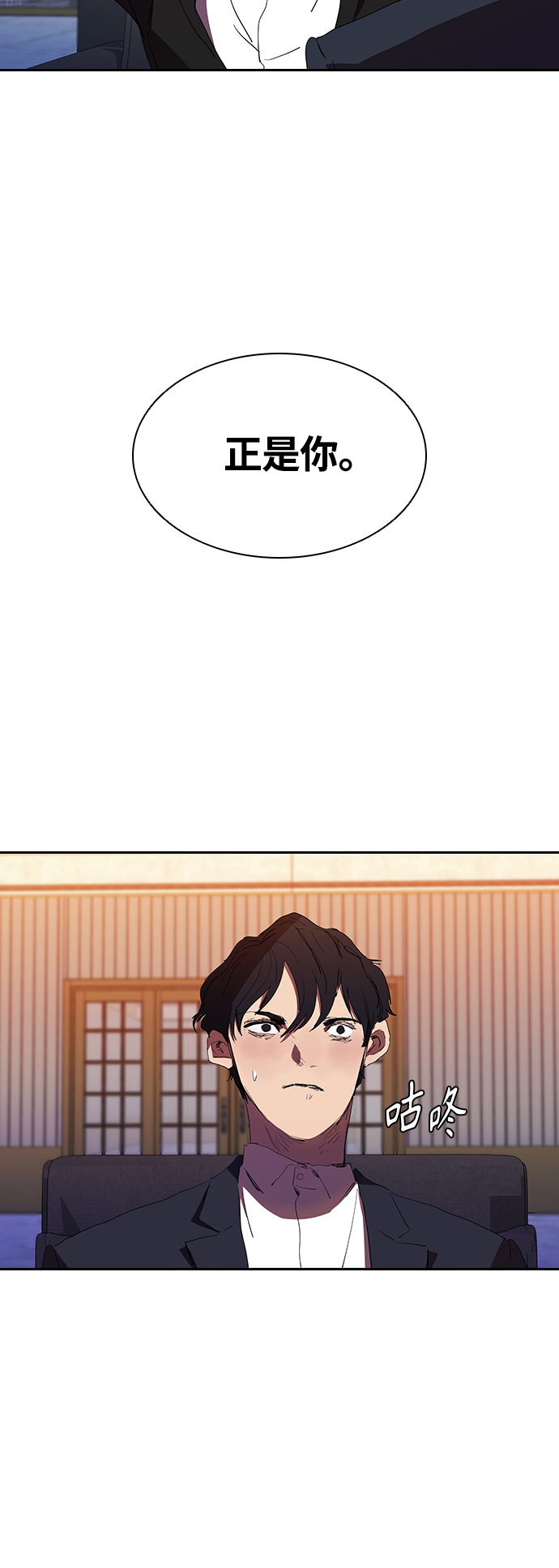 [第31话] 能力出衆也没用7