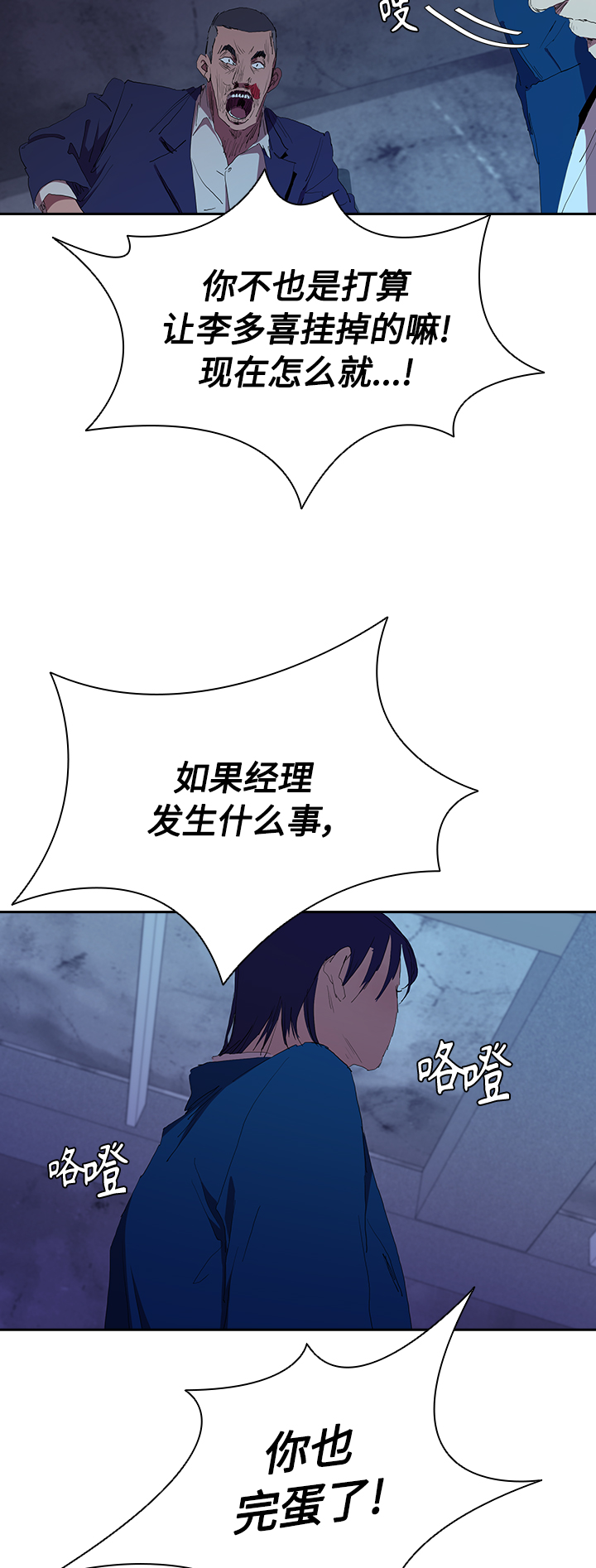 [第54话] 结束追逐，等待散步（第一季完结）55