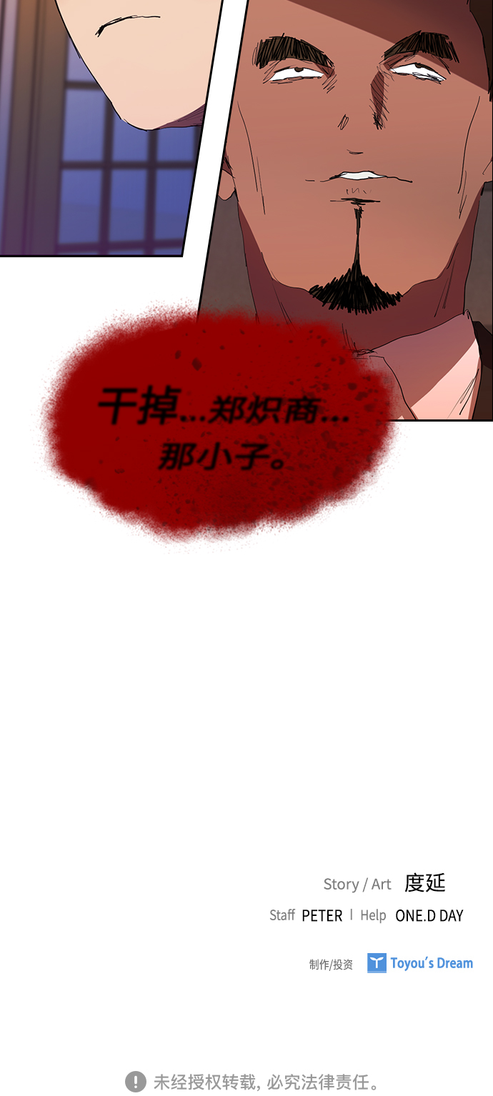 [第31话] 能力出衆也没用48