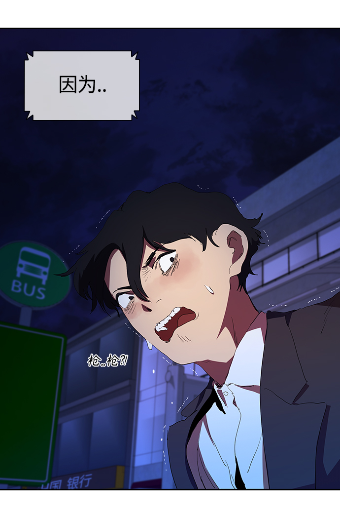 [第35话] 因爲你现在!45