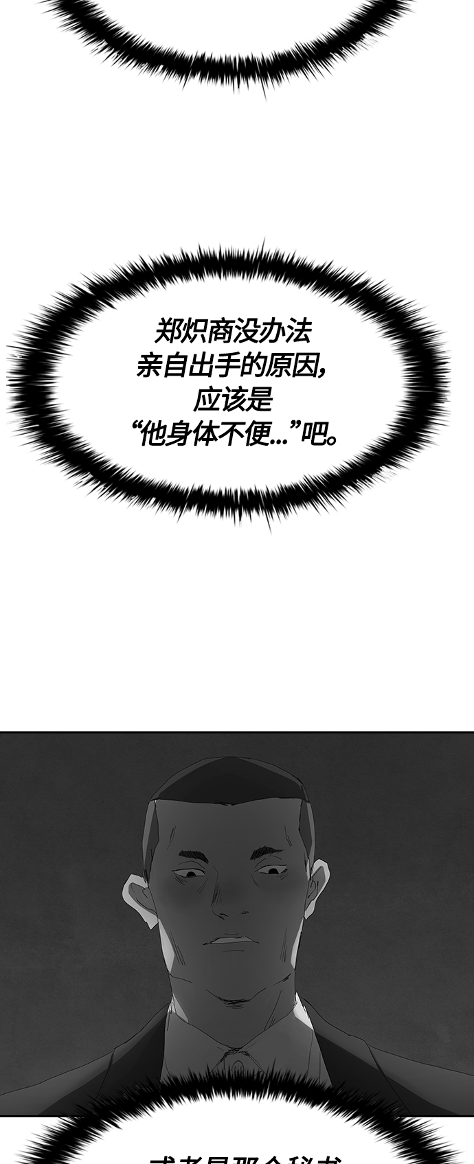 [第53话] 想念的人27