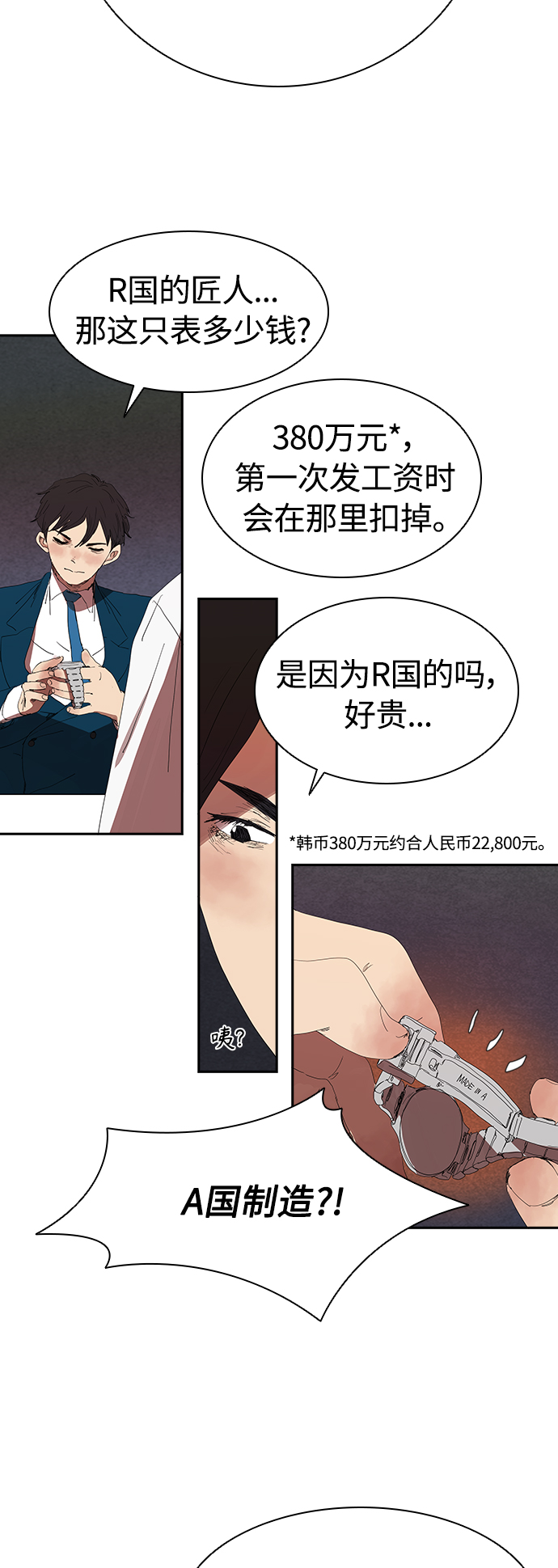 [第10话] 卖手表27