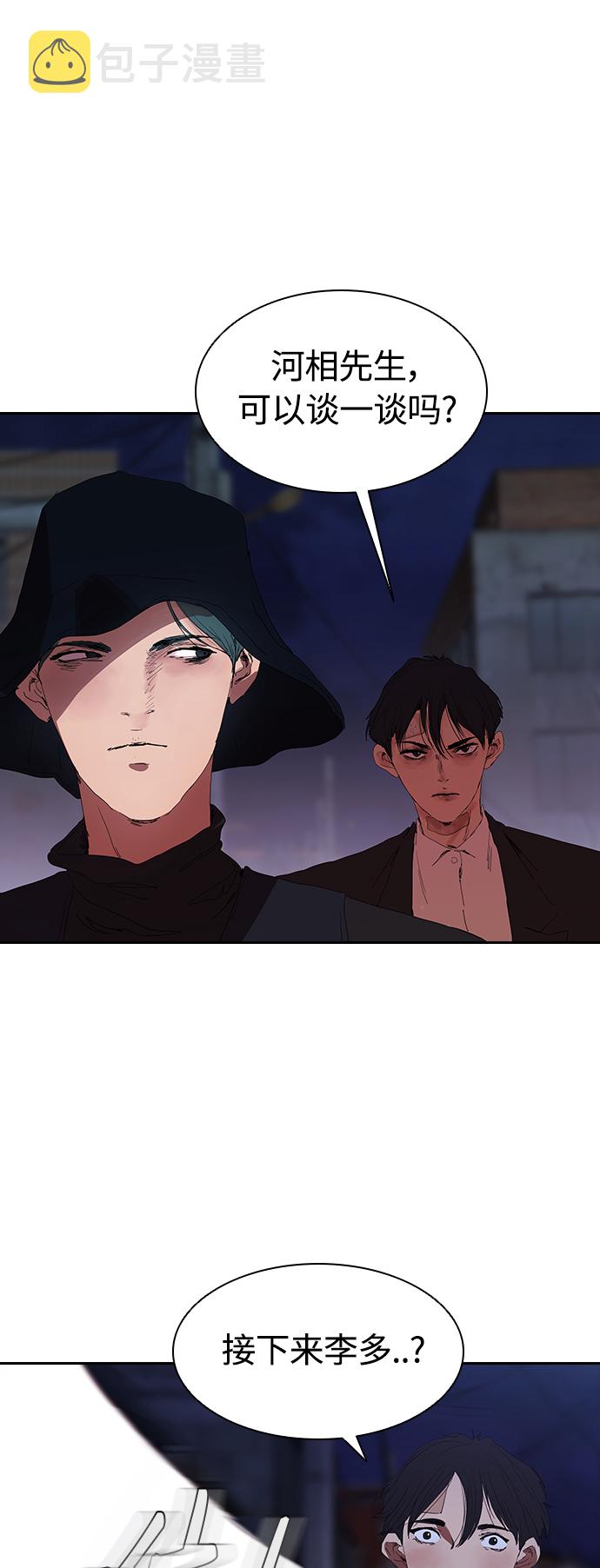 [第24话] 河相先生原来这麽可怕啊1