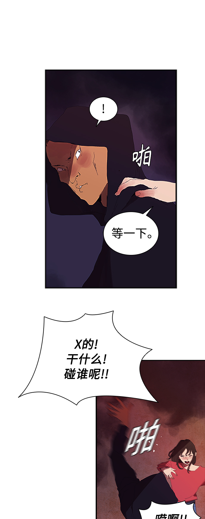 [第1话] 散步後的追逐战26