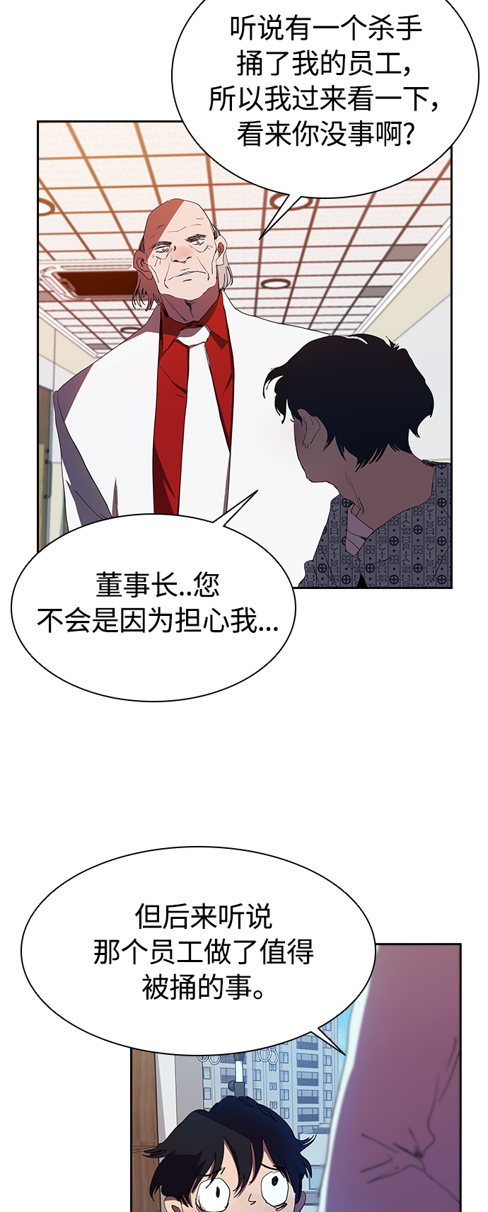 [第33话] 老朋友的照顾8