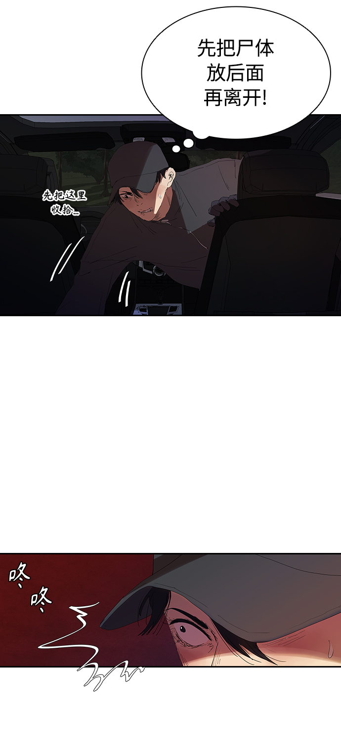 [第17话] 马路吸菸42