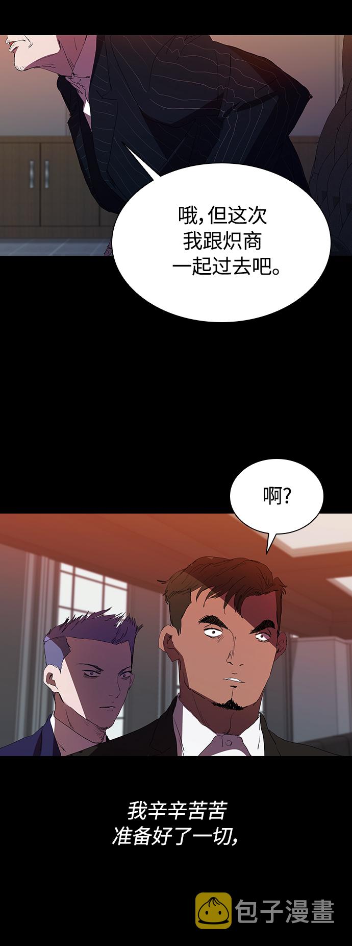 [第30话] 找到天职的杀手45