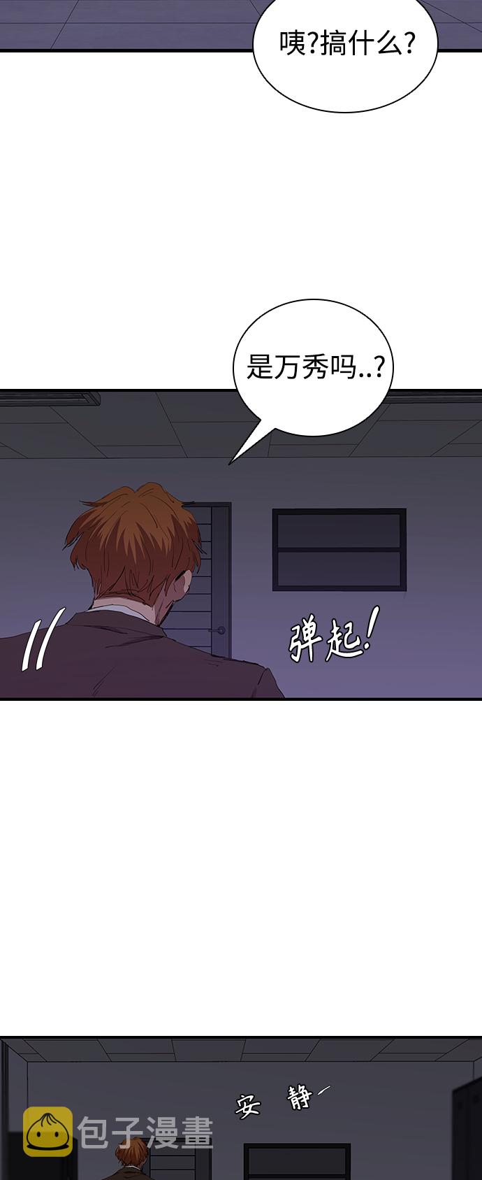 [第46话] 畏惧的大小5