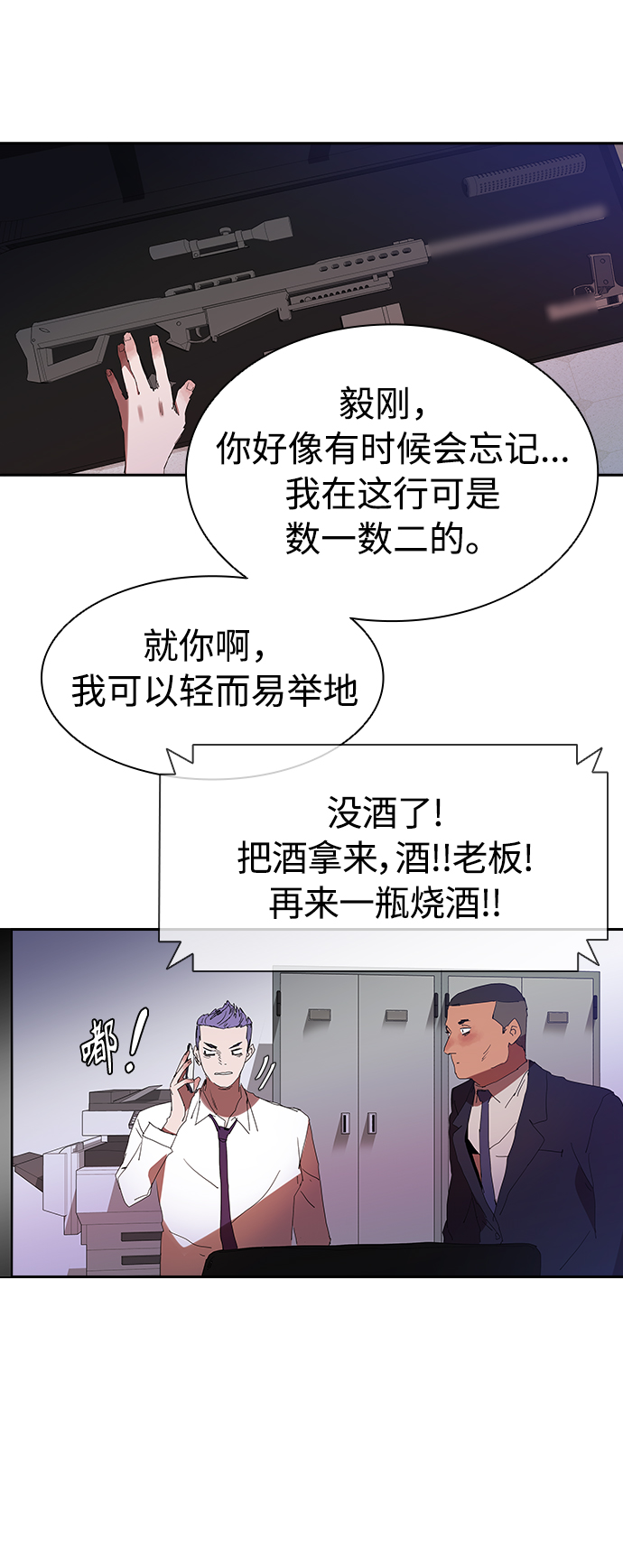 [第12话] 喝呀，喝酒啊！10