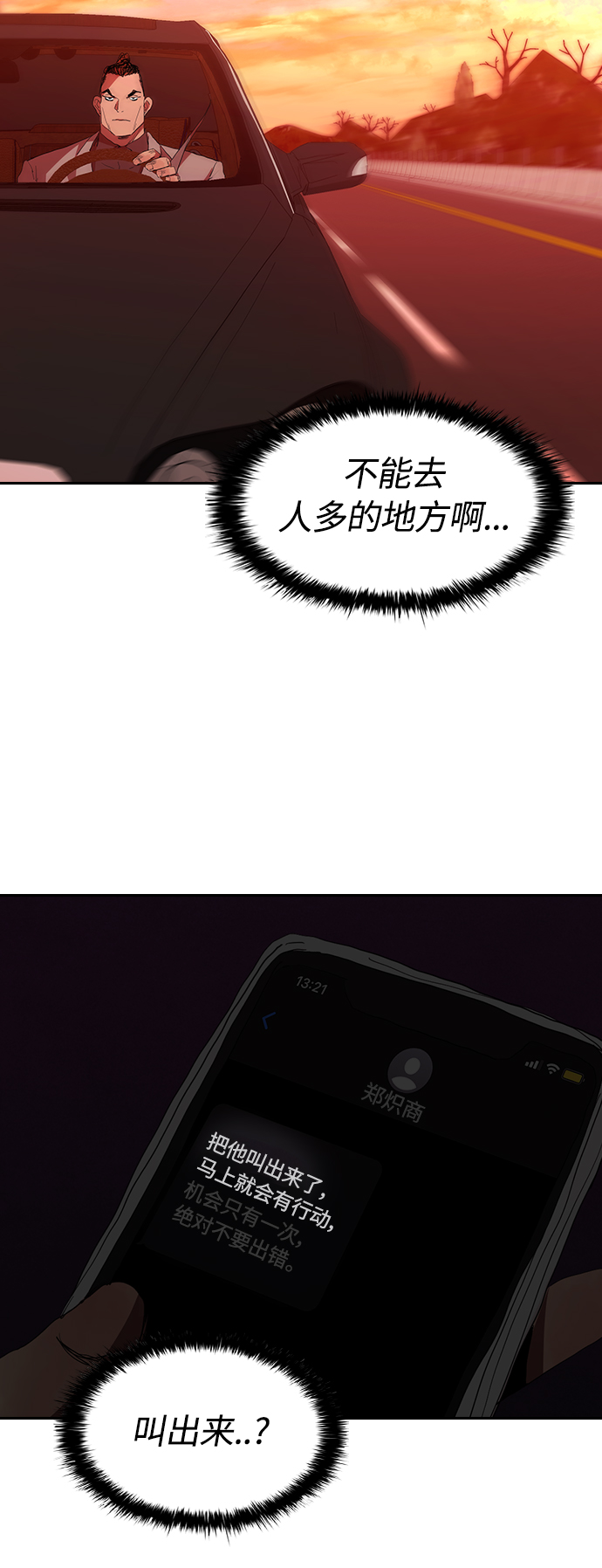 [第41话] 电影和现实24