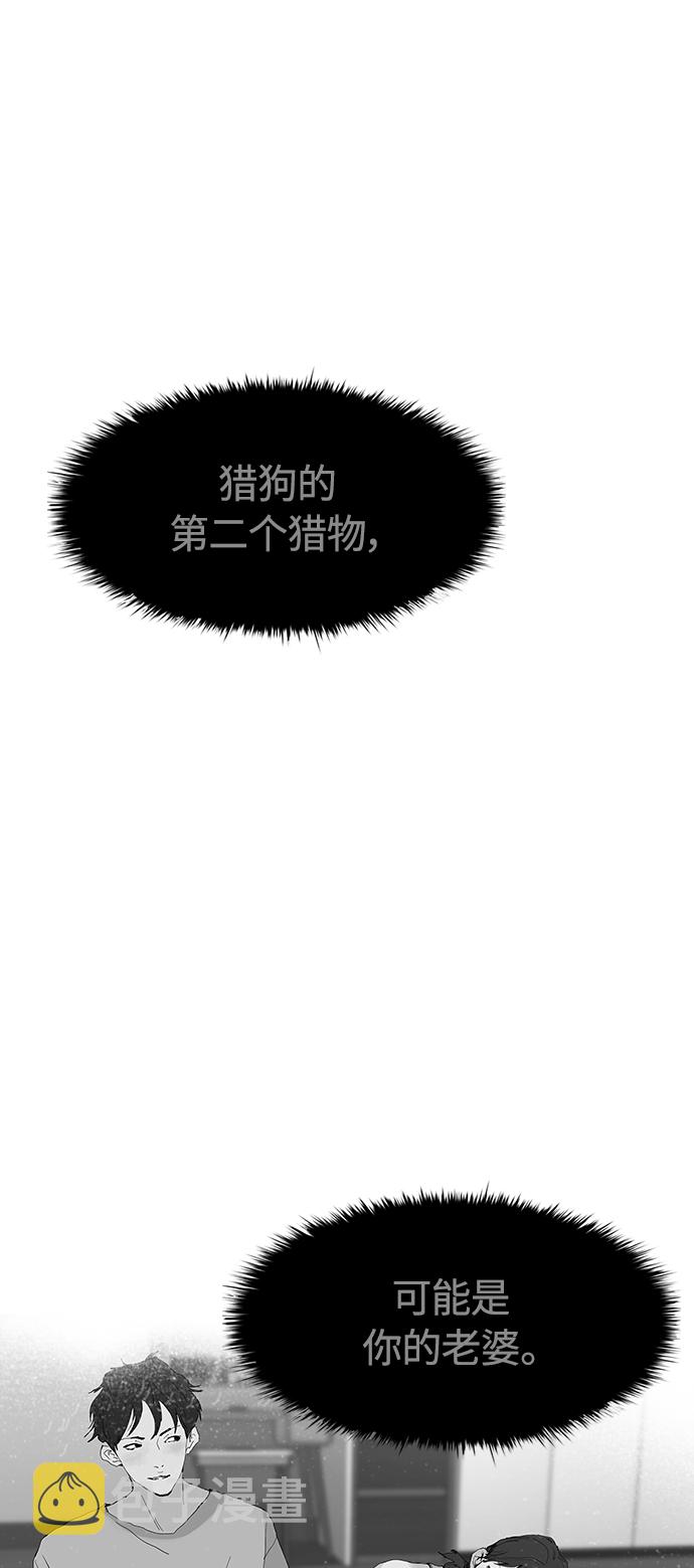 [第22话] 猎狗33