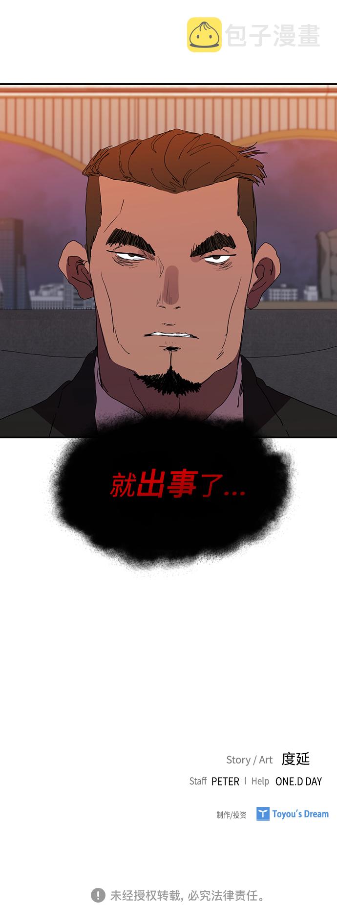 [第30话] 找到天职的杀手48
