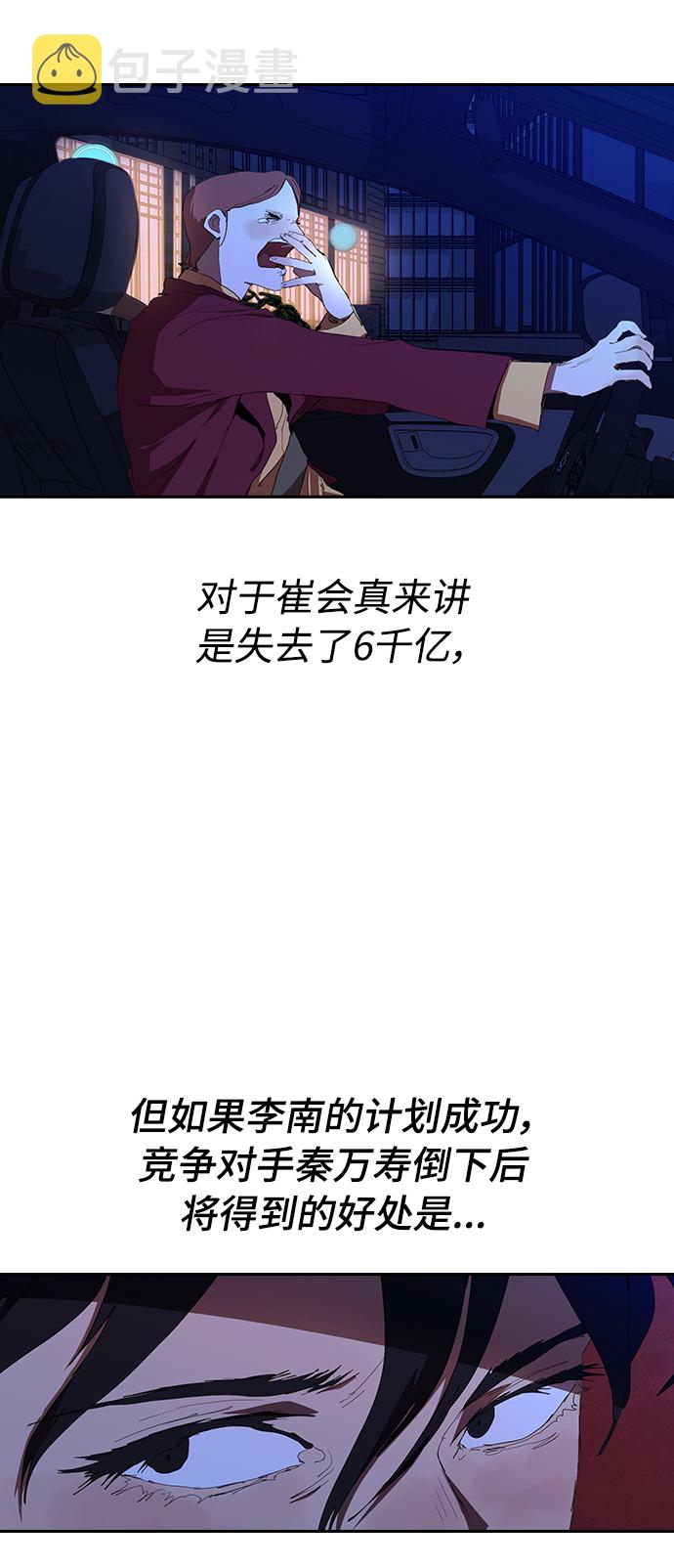 [第38话] 屍体处理小组44