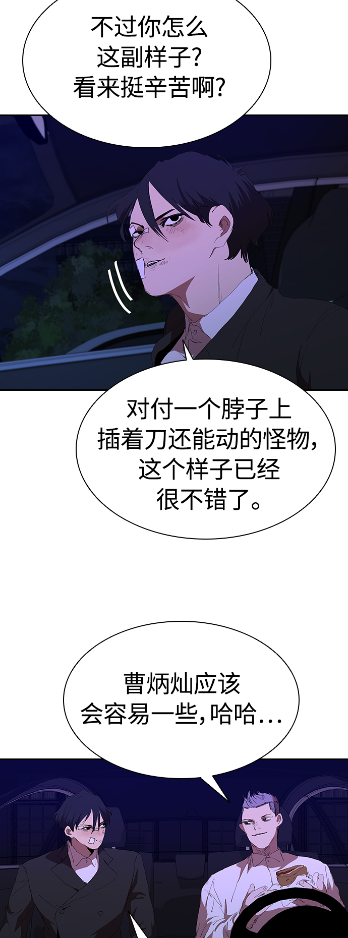 [第44话] 潜伏调查36
