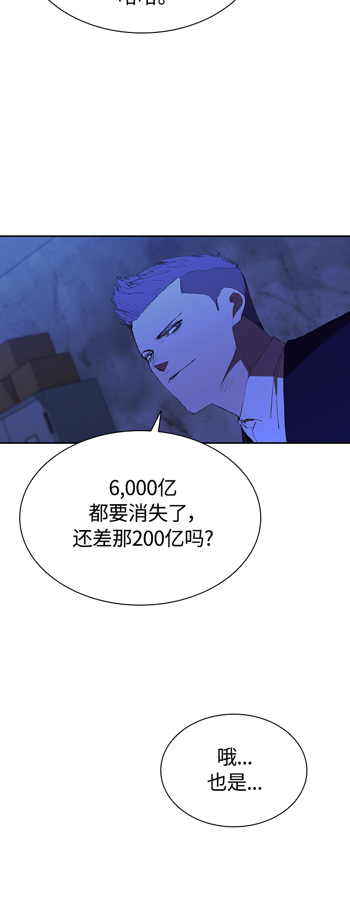 [第39话] 1亿元的帮助18