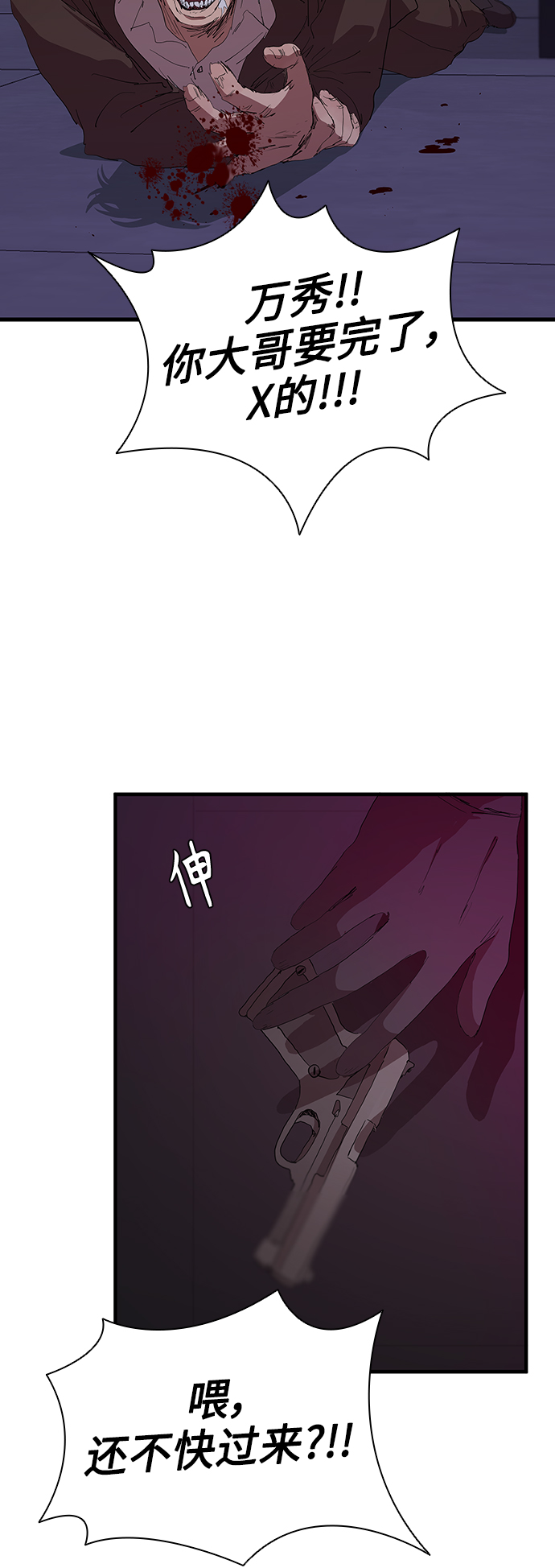 [第46话] 畏惧的大小18