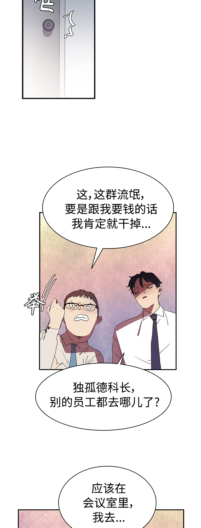 [第6话] 该死的臭小子们6