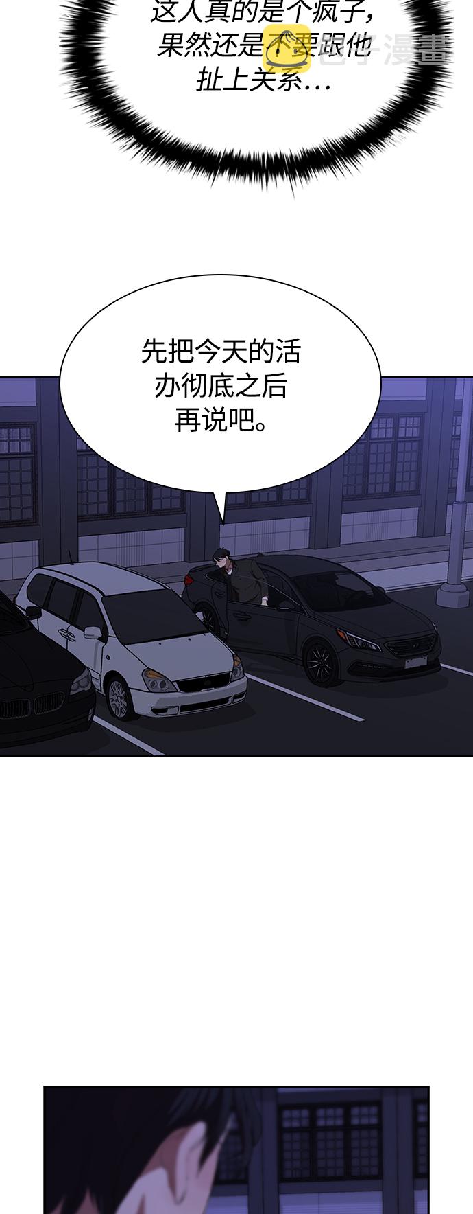 [第44话] 潜伏调查42