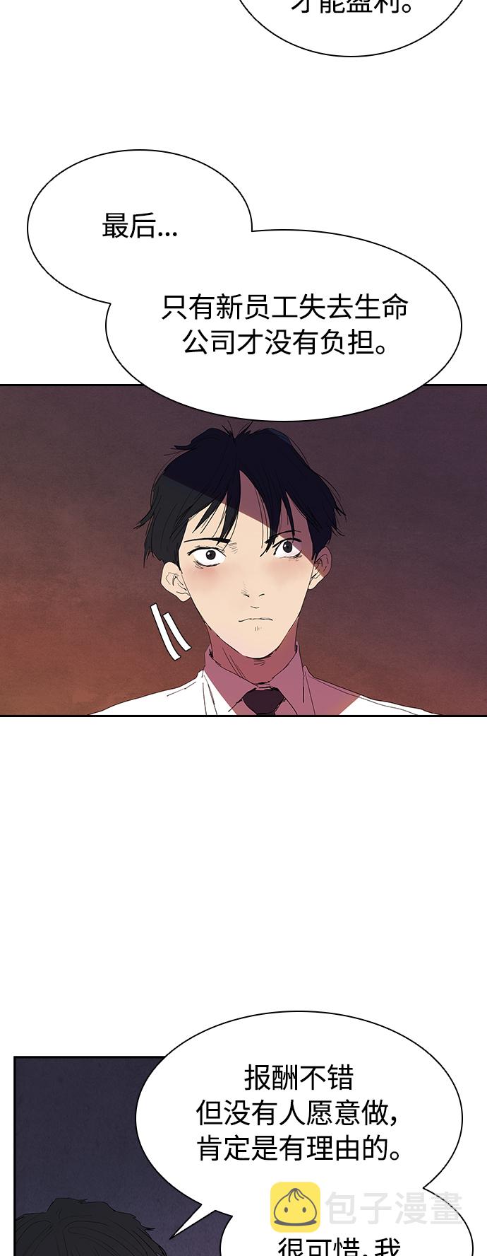 [第15话] 和蔼的爷爷30