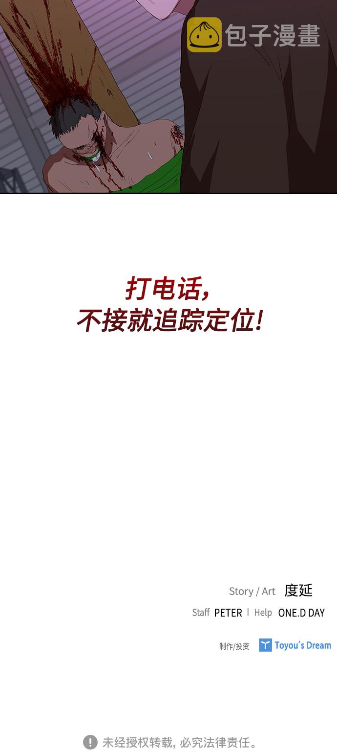 [第44话] 潜伏调查54