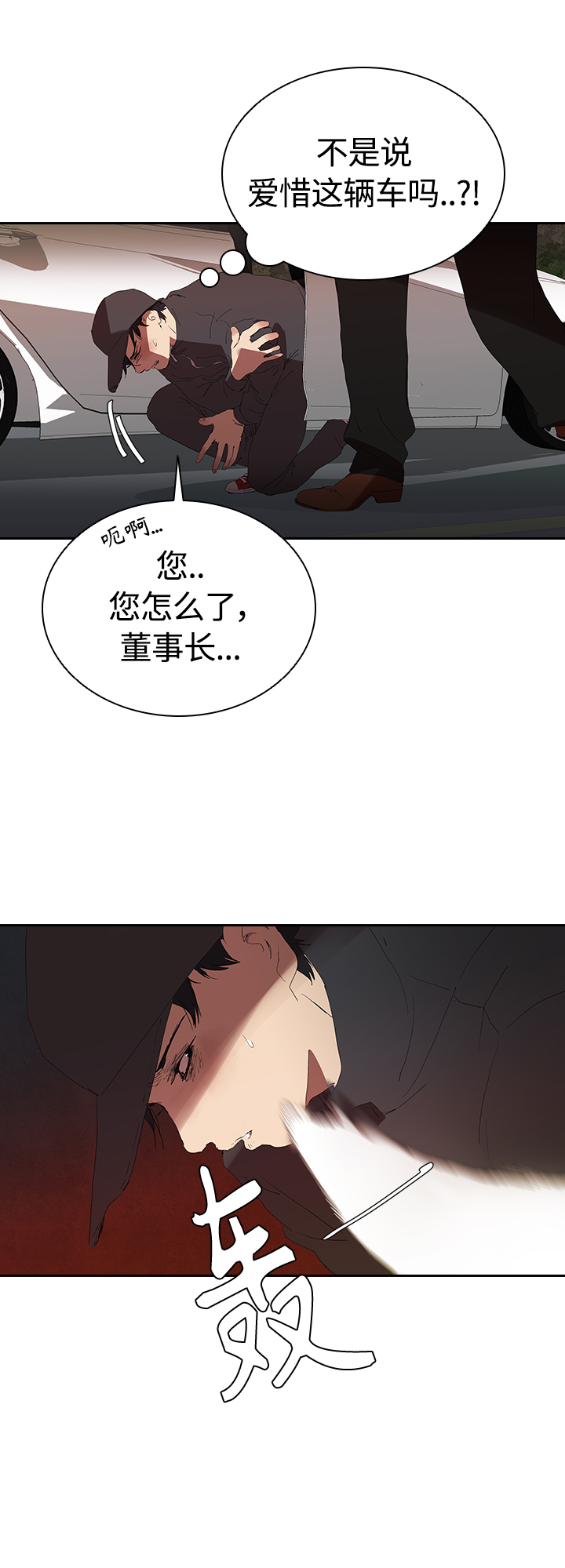 [第17话] 马路吸菸16