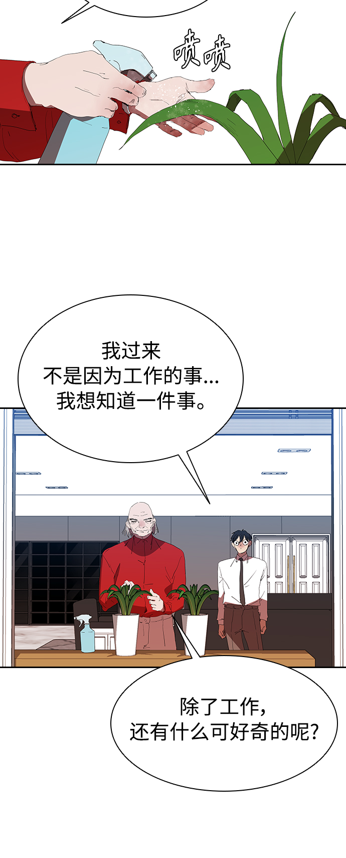 [第15话] 和蔼的爷爷23