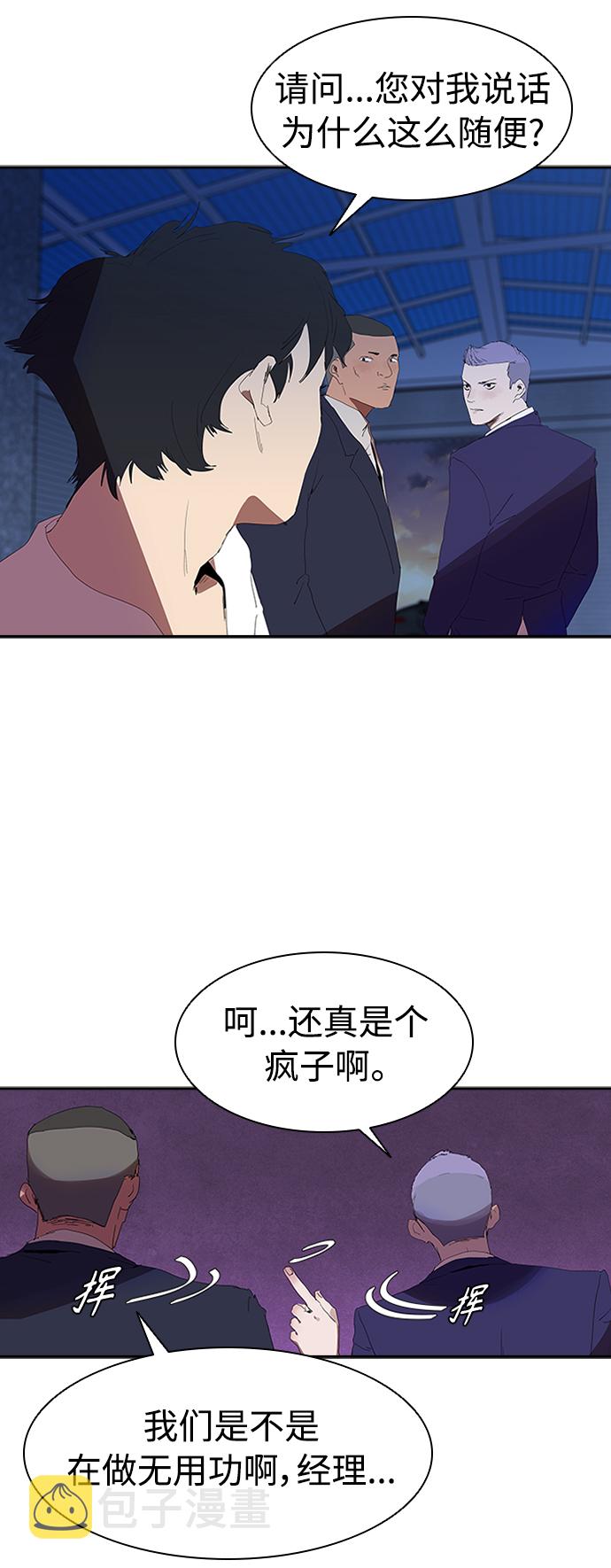 [第8话] 枪就有点过分了吧38