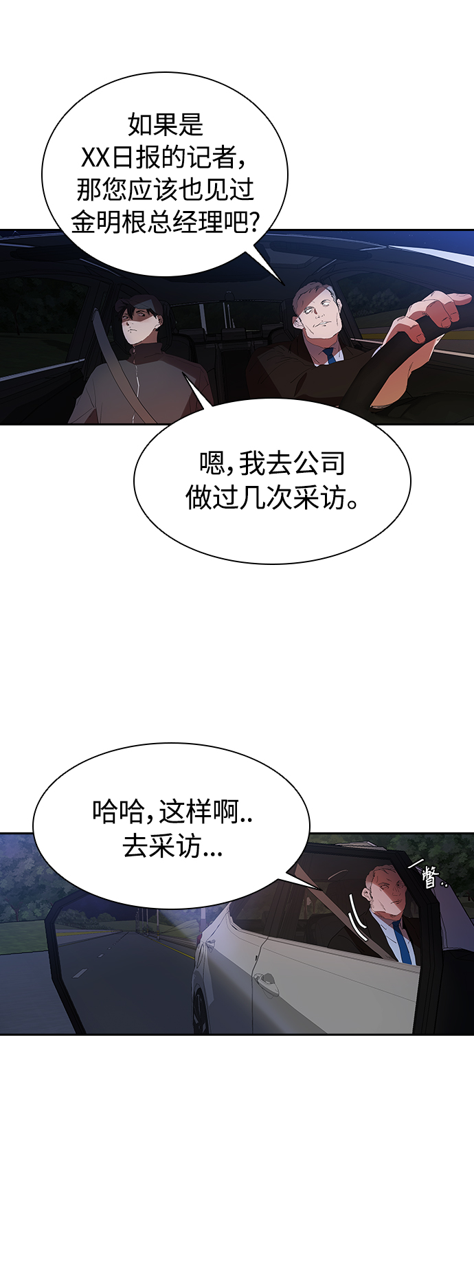 [第17话] 马路吸菸10