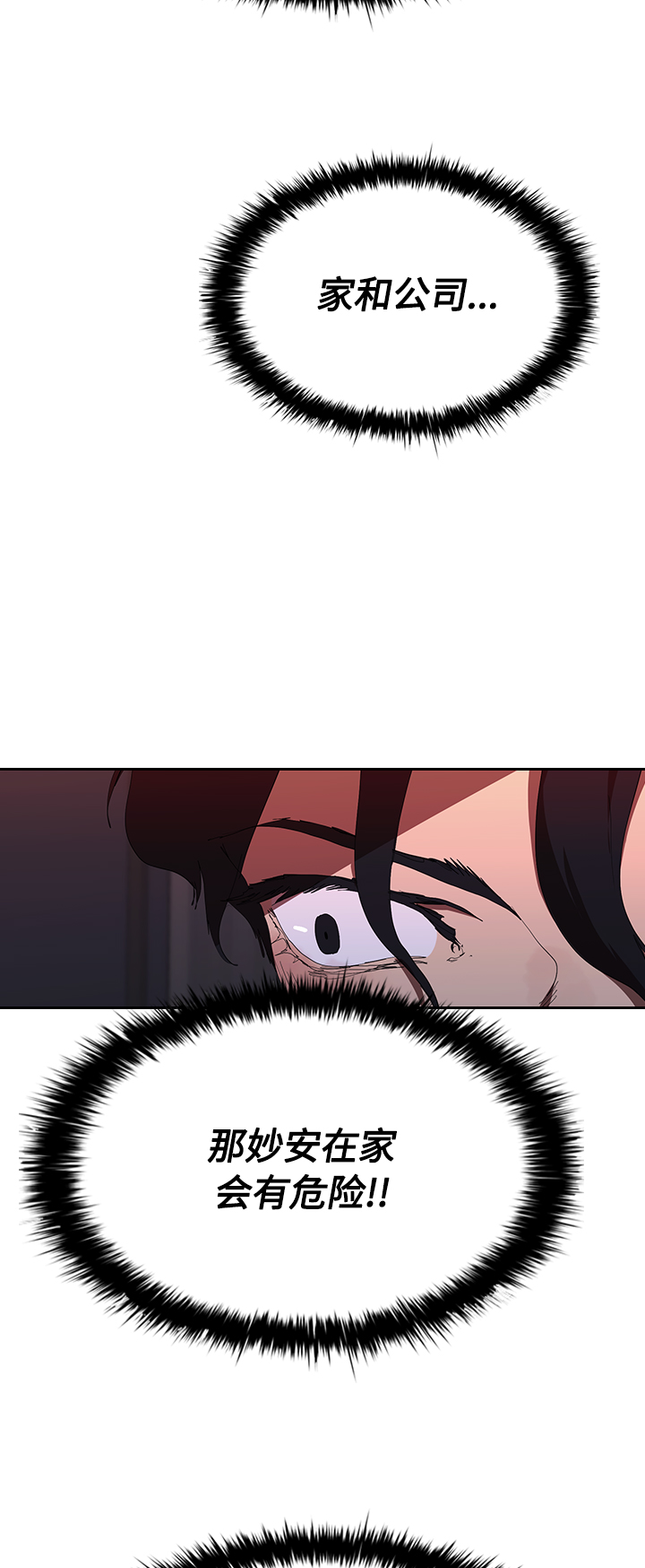 [第36话] 杀手的直觉17