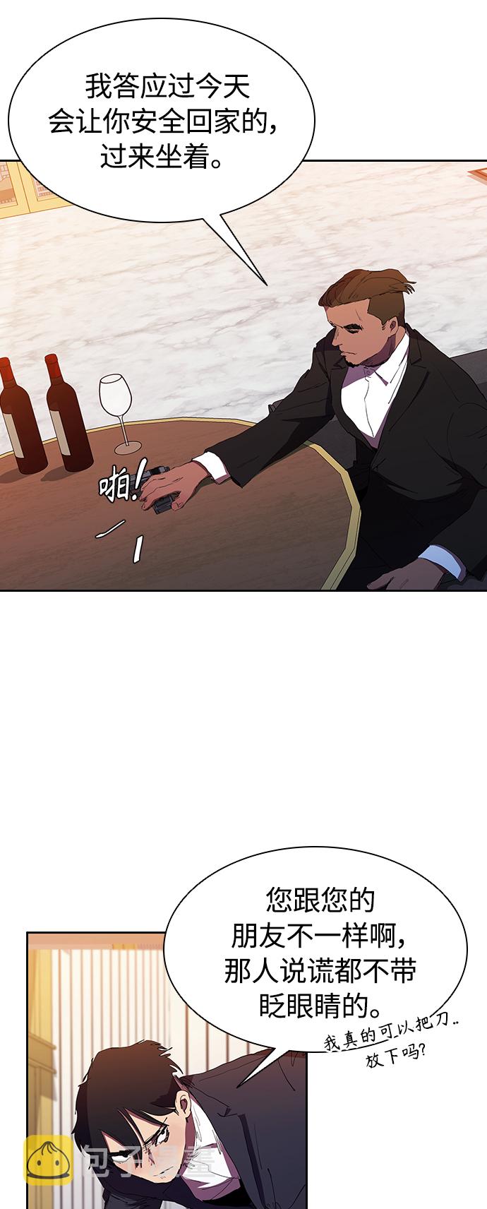 [第32话] 和老朋友打电话8