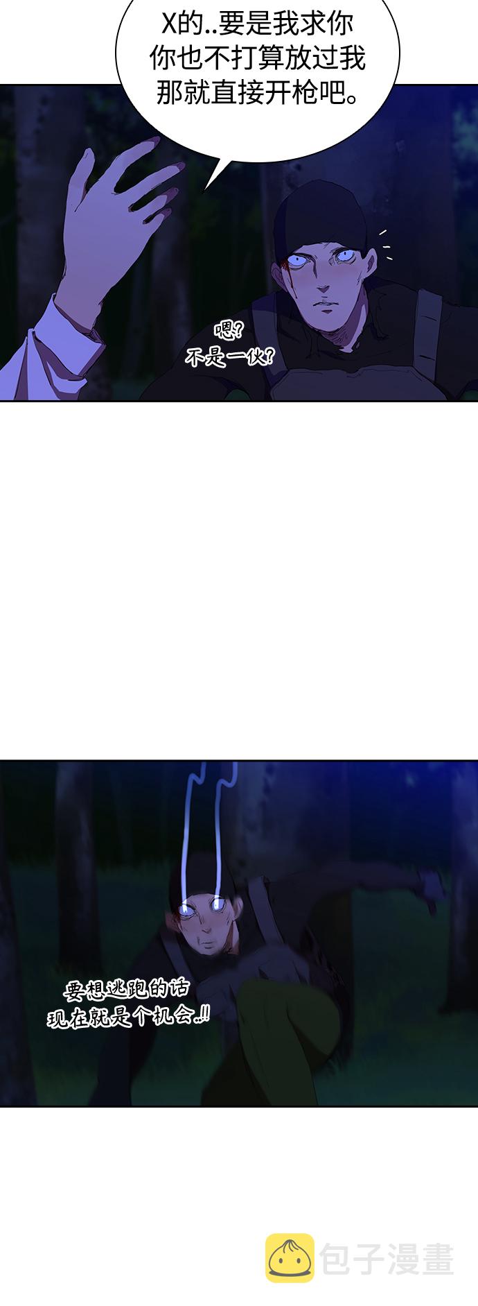 [第38话] 屍体处理小组2