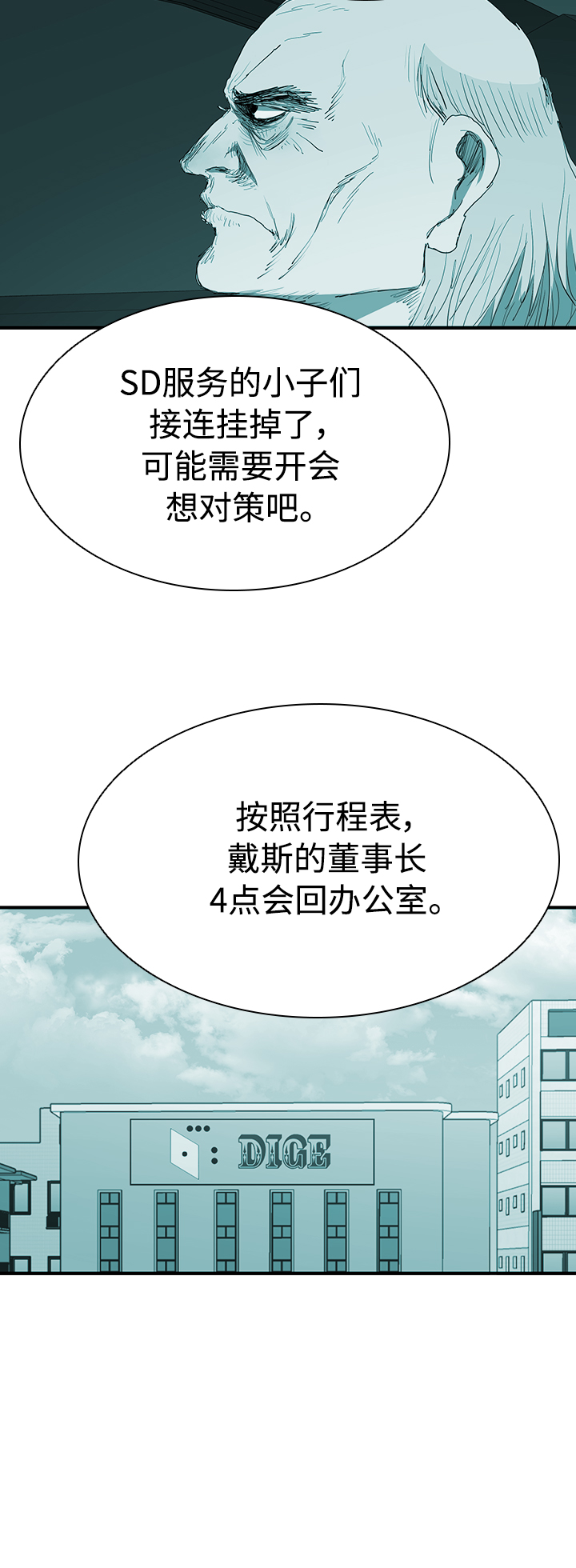 [第47话] 友谊伴随着手表11