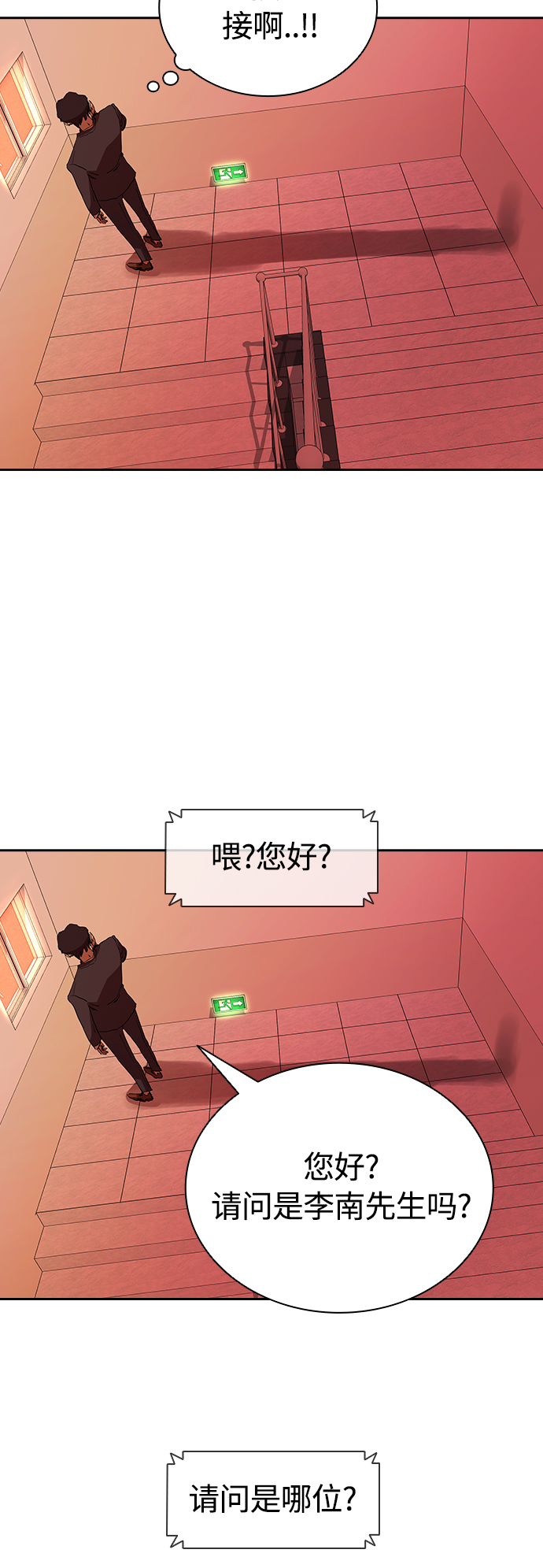 [第29话] 郑炽商有点可爱19