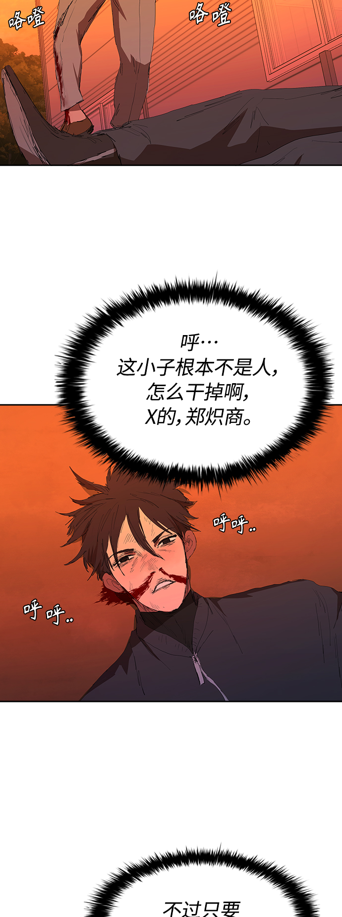 [第43话] 一拳超人28