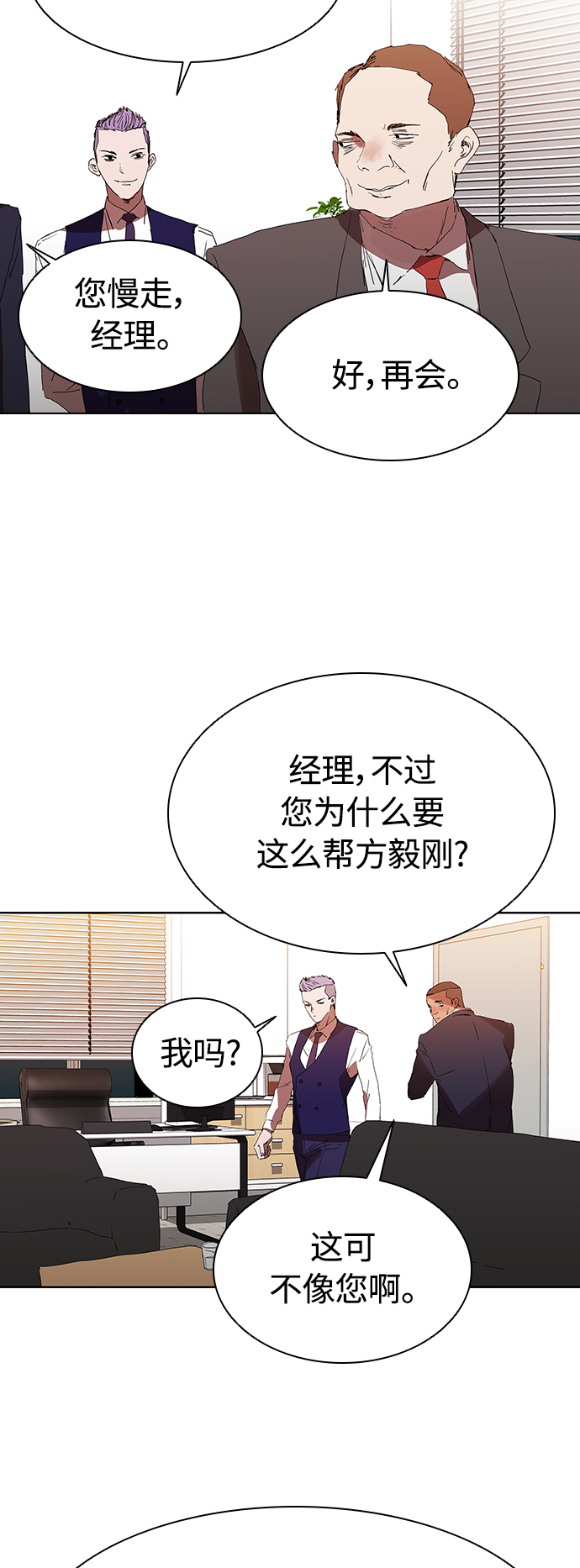 [第12话] 喝呀，喝酒啊！34