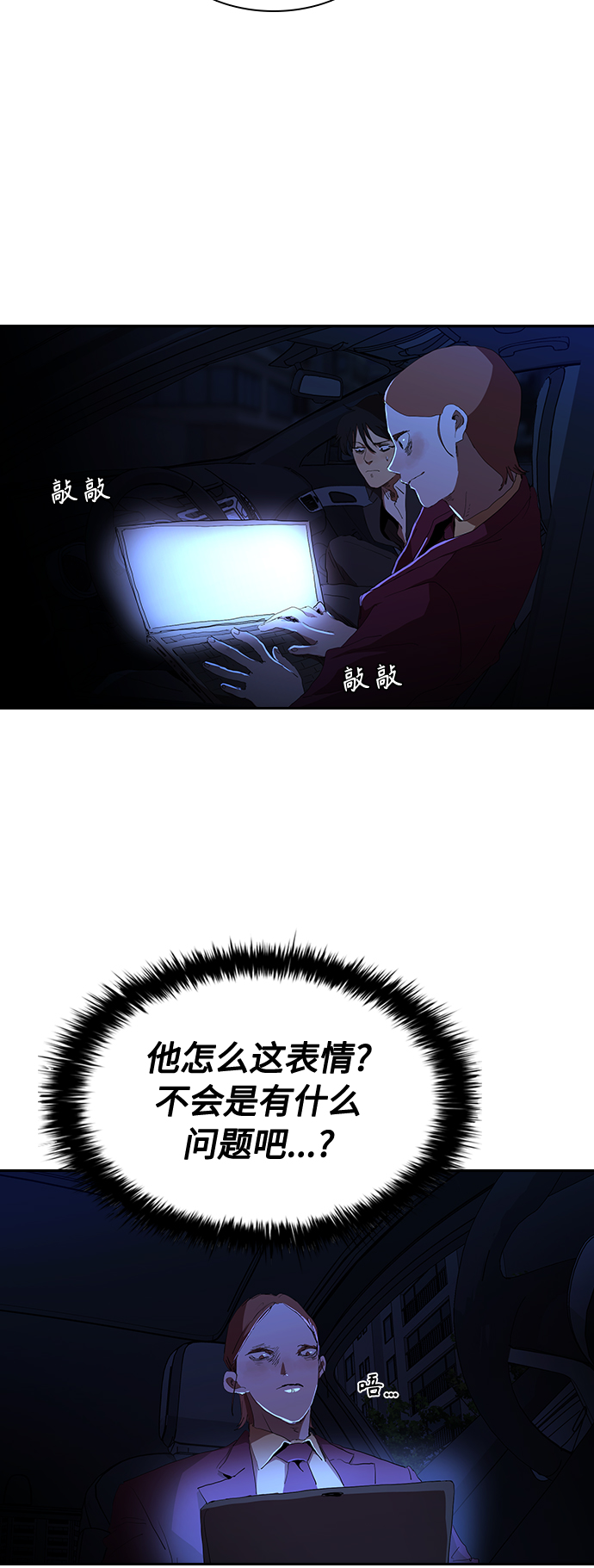 [第39话] 1亿元的帮助4