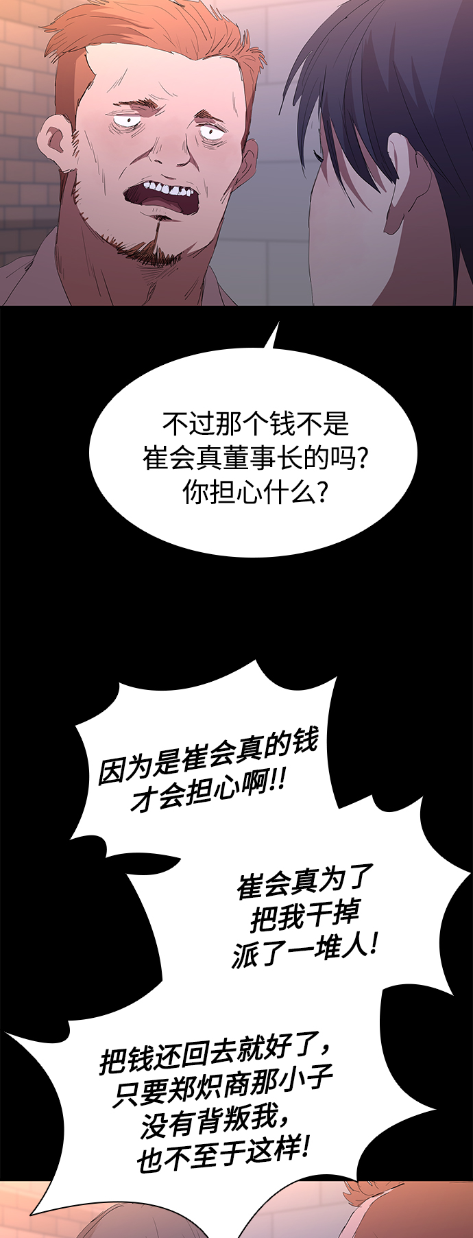 [第49话] 狙击枪有点过分了吧29