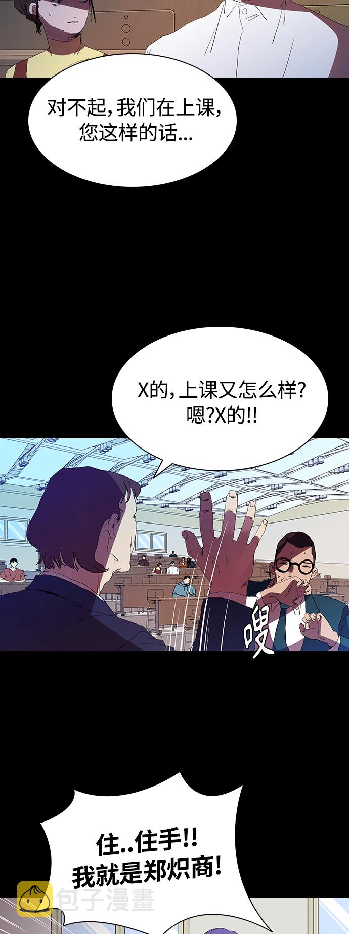 [第30话] 找到天职的杀手14
