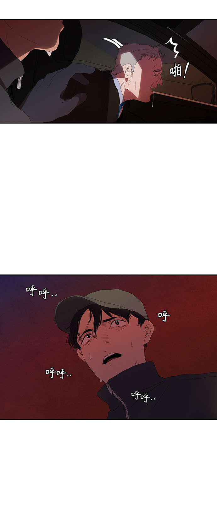 [第17话] 马路吸菸41