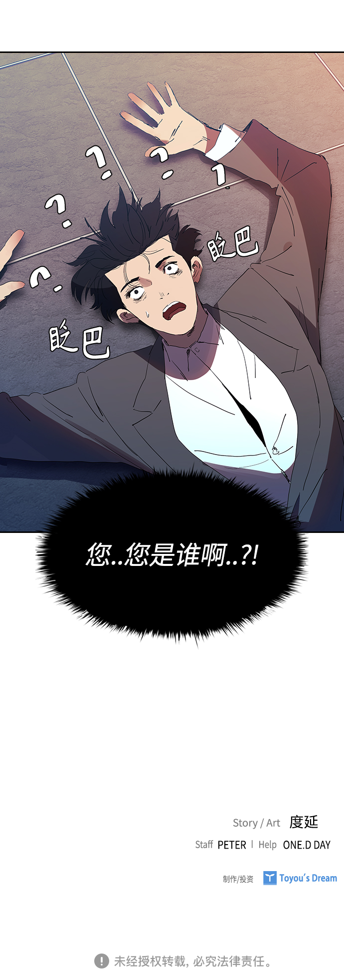[第27话] 拼能力的时代46