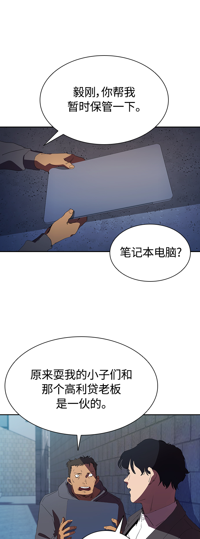 [第28话] 金钱万岁!22