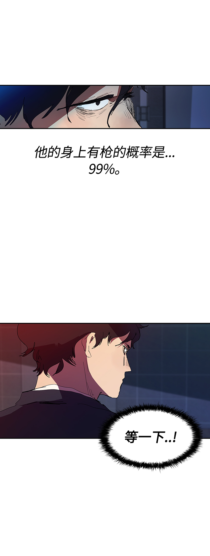 [第31话] 能力出衆也没用21