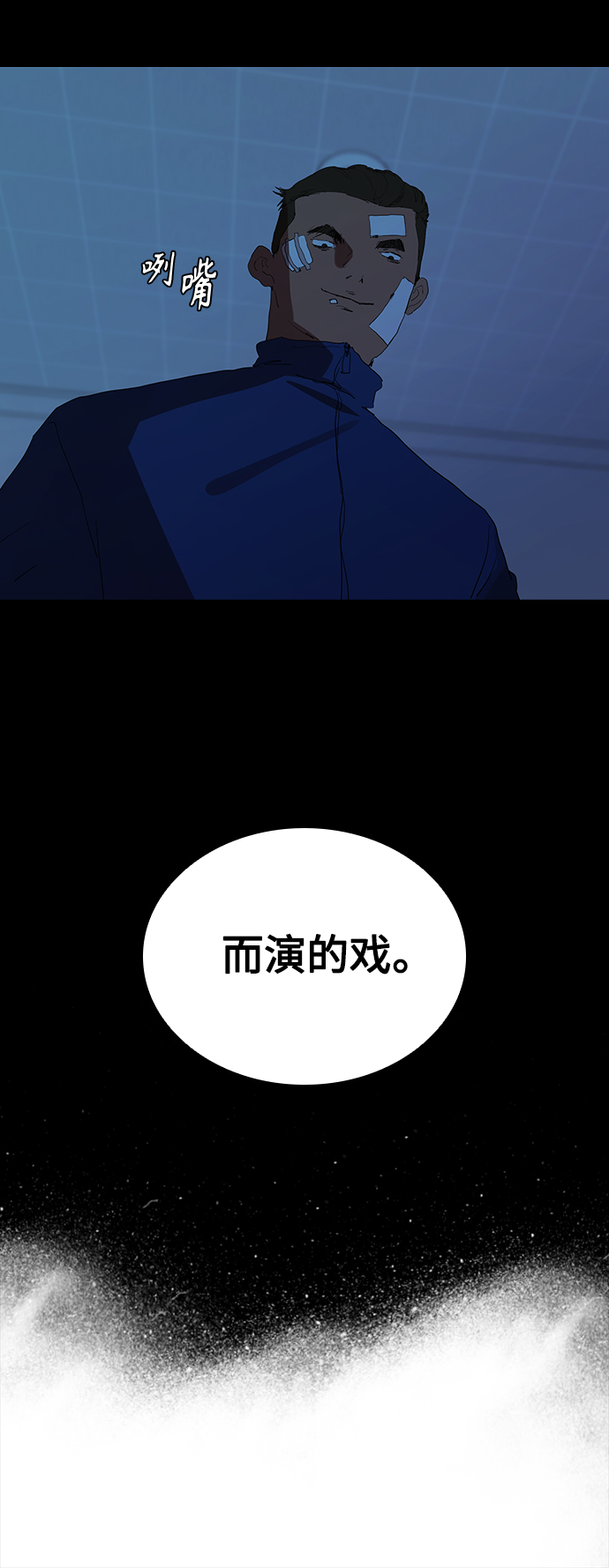 [第33话] 老朋友的照顾45