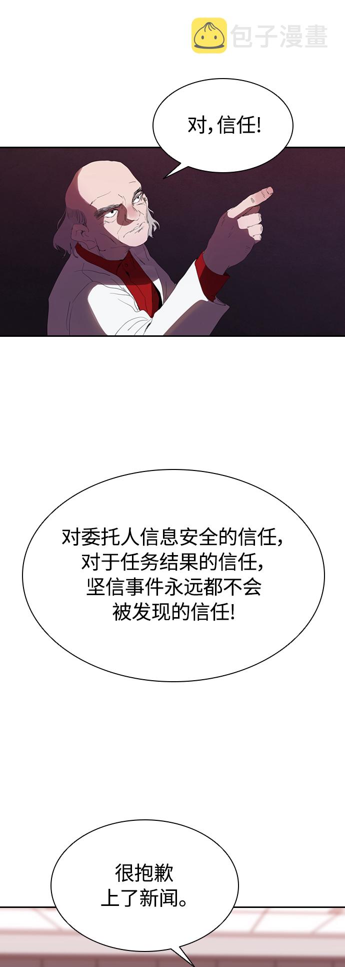 [第18话] 参军的回忆28