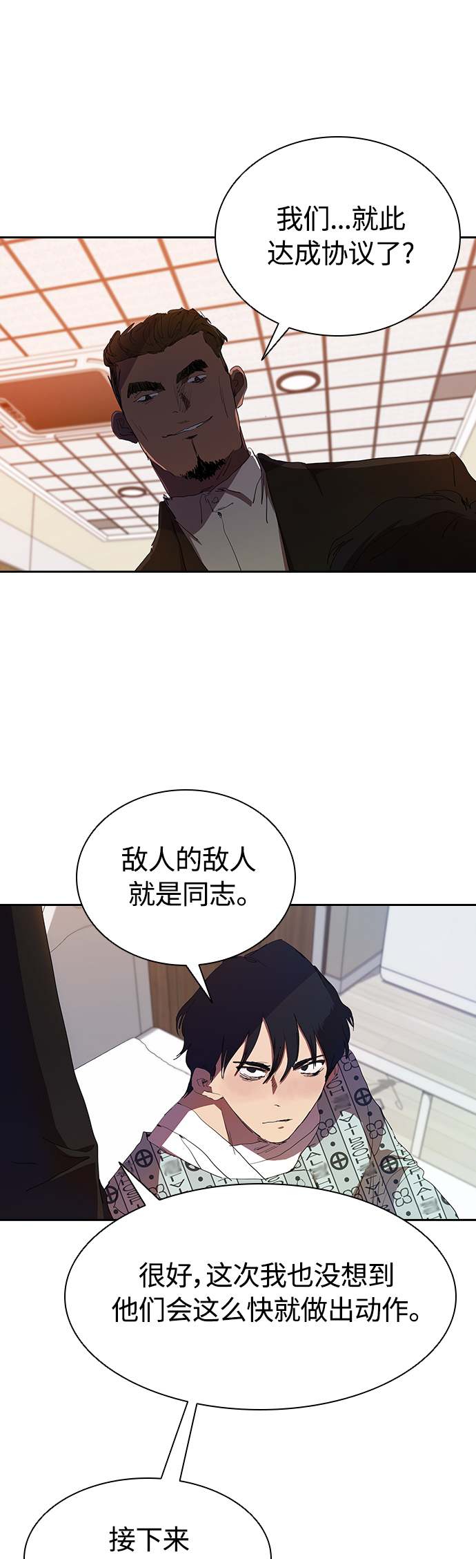 [第33话] 老朋友的照顾4